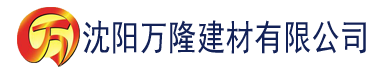 沈阳向日葵视频安卓下载安装建材有限公司_沈阳轻质石膏厂家抹灰_沈阳石膏自流平生产厂家_沈阳砌筑砂浆厂家